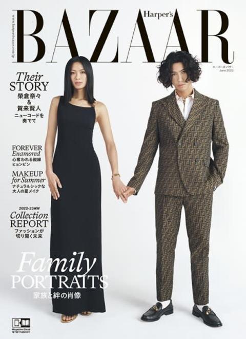 榮倉奈々＆賀来賢人夫妻、“手繋ぎ”でファッション誌のカバー飾る　インタビューでは“家族”を語る