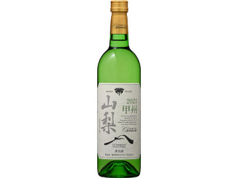 「GI山梨」ワインが、ドイツの国際ワインコンクールで日本ワインとして初の金賞を受賞