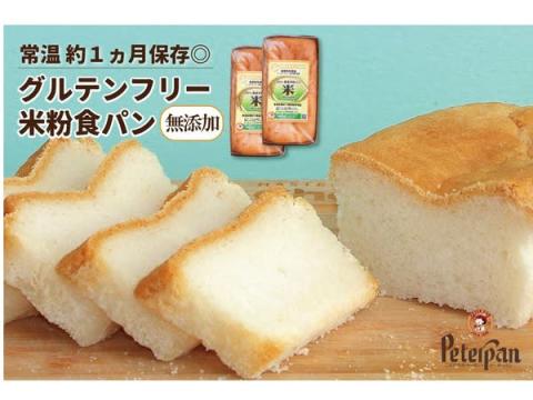 創業123年のピーターパンが、常温で長期保存できるサステナブルな「米粉パン」を発売