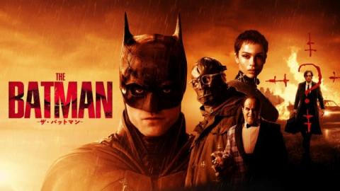 映画『バットマン』プレミア配信スタート　本編冒頭10分映像を無料公開