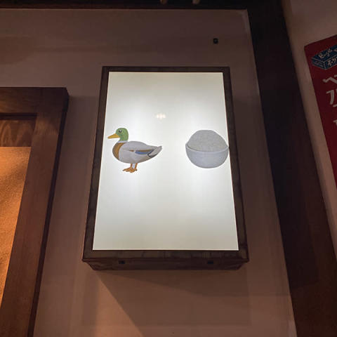 京都「Gion Duck Rice」の看板