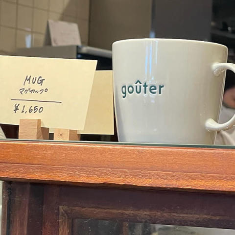 九品仏のカフェ「goûter（グテ）」オリジナルのマグカップ