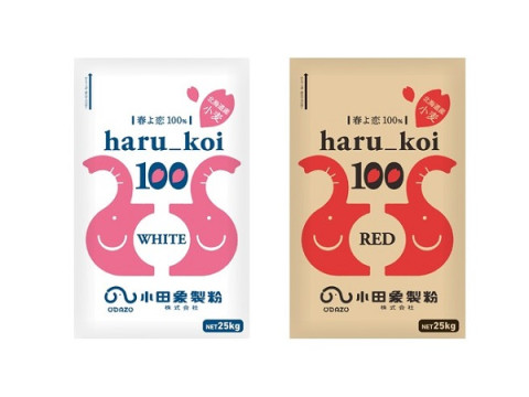 北海道産小麦“春よ恋”を100％使用！「haru_koi100 white/red」2製品同時発売