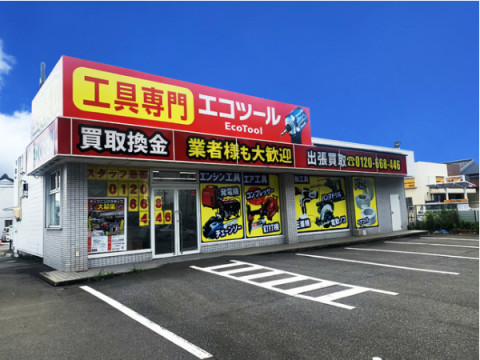 名古屋市初上陸！工具専門リサイクル店「エコツール 笠寺店」がグランドオープン