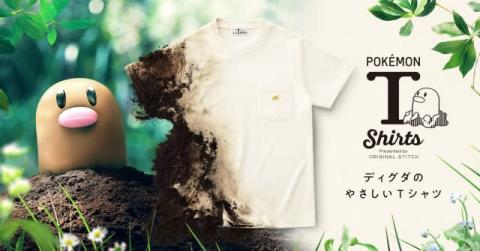 土に還る「ポケモンTシャツ」6月発売決定　ディグダの暮らしを見守るYouTube Live配信や動画公開