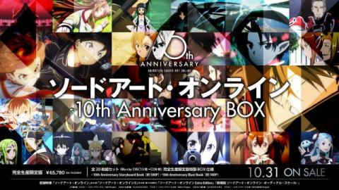 『SAO』10周年記念BOX発売決定　第1期～オーディナル・スケールまで50話以上収録