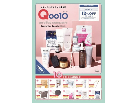 Qoo10初のオフィシャルブックが発売決定！Qoo10公式ショップで先行予約中