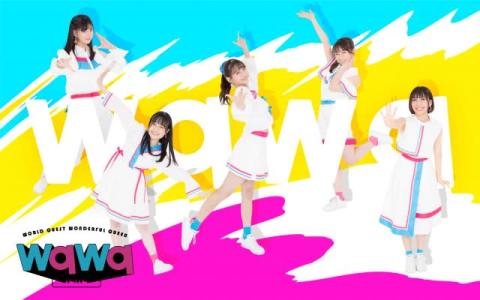 サンミュージックのアイドルグループ「wqwq」ドイヒロト提供曲MV公開　初レコーディングシーンも収録