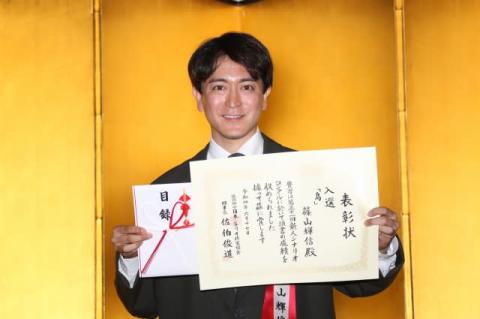 篠山輝信、第31回『新人シナリオコンクール』でグランプリ受賞　賞金100万円は「母にプレゼントを」