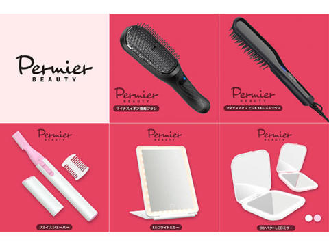 多摩電子工業から新ブランド「Permier Beauty」が誕生！美容家電シリーズ第1弾を発売