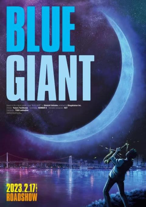 アニメ映画『BLUE GIANT』2023年2月17日公開　制作はNUT