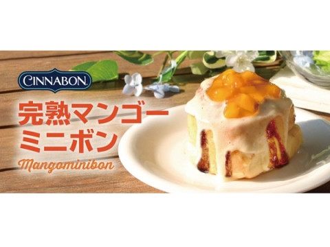 シナモンロール専門店「シナボン」が「完熟マンゴーミニボン」を期間限定販売！