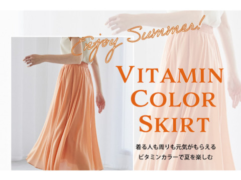 「kuih」から、夏ムードを盛り上げる“ビタミンカラースカート”が新登場