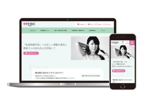 乳がん患者支援団体「E-BeC」が公式ウェブサイトをリニューアル！