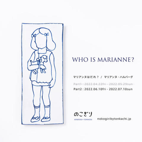 渋谷にあるギャラリー「のこぎり」で開催される個展「マリアンヌは誰？」