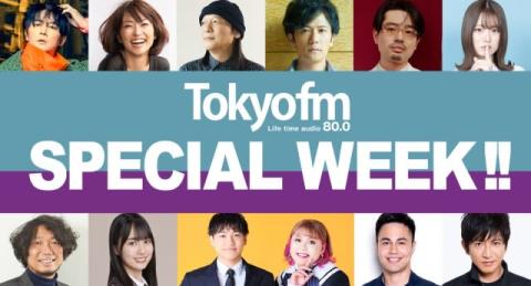 TOKYO FM、聴取率全日平均「男女12～69歳」で首位　4月に続けて快挙【一覧あり】
