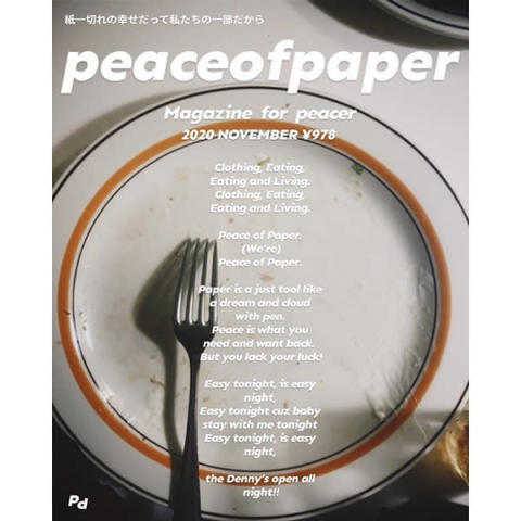 peaceofpaperの「Magazine tote bag」にプリントされたデザイン