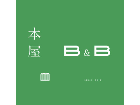 東京・下北沢の『本屋B＆B』が10周年！7月23日～1日限りのオールナイト本屋開店