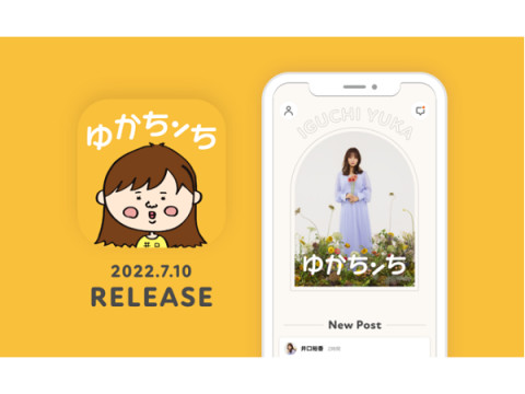 井口裕香氏のオフィシャルアプリ「ゆかちンち」が正式リリース