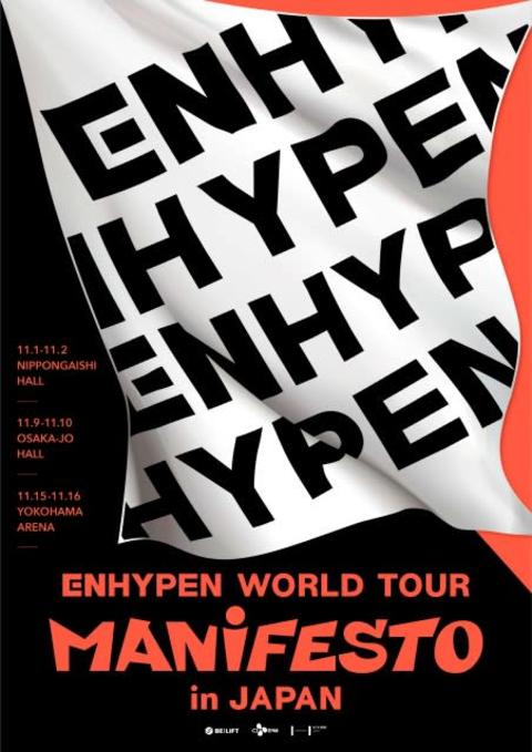 ENHYPEN、初の日本ツアー6公演会場決定　NI-KI「本当に心待ちにしていました」