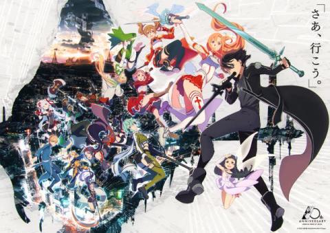 アニメ『SAO』10周年記念ビジュアル公開　キリトやアスナ…全14キャラ集結