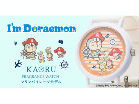 香りがするウォッチブランドKAORUから「I’m Doraemon」シリーズ第3弾が登場
