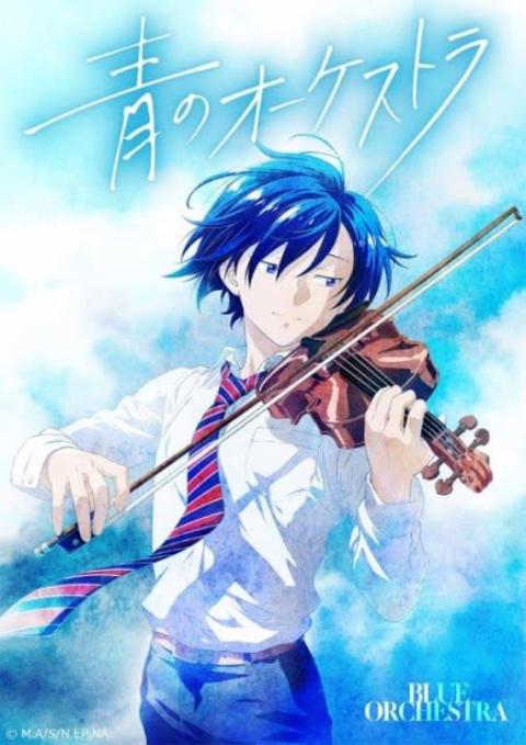 漫画『青のオーケストラ』アニメ化、2023年春放送開始　ティザービジュアル公開