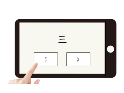 漢字240字をオンラインで学習できる『漢検マスター・イントロダクション』が新発売