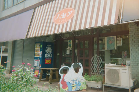 聖蹟桜ヶ丘の「ノア洋菓子店」の外観