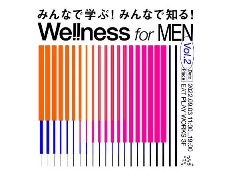 広尾「EAT PLAY WORKS」でウェルネスイベント「We!!ness for MEN vol.2」を開催