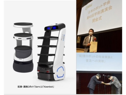 ソフトバンクロボティクスが日本ロボット学会「第14回ロボット活用社会貢献賞」を受賞！