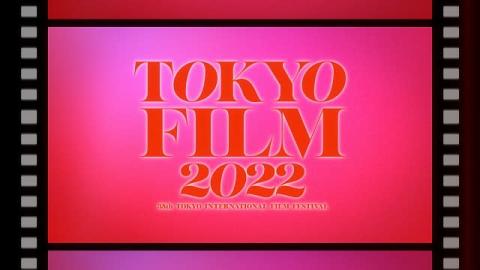 「第35回東京国際映画祭」予告編完成　ガラ・セレクション部門で廣木隆一監督作品3本上映