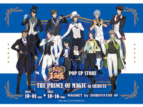 『新テニスの王子様』POP UP STOREがMAGNET by SHIBUYA109にて期間限定オープン！
