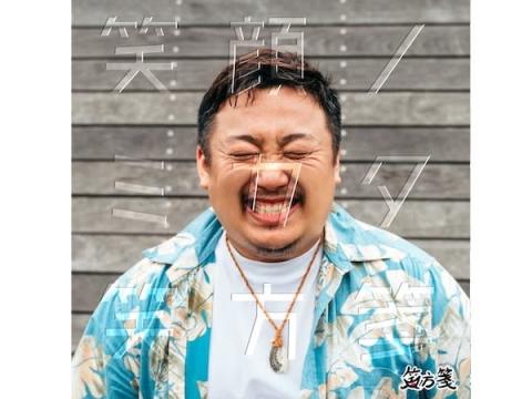 医学生・研修医ボーカルユニット『笑方箋』初のCDが9月25日より発売開始！