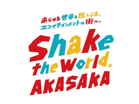 「Shake the World. AKASAKA」第2弾“ブランチパーク”OPEN！クイズラリーも開催