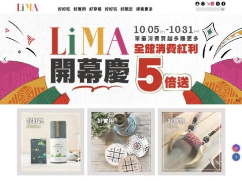 300超のブランドが集結！台湾最大の先住民族セレクトショップ「LiMA」公開