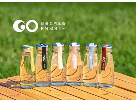 キャップが閉められる1合瓶サイズのミニボトル！津南醸造から“旅飲み”日本酒6種が登場