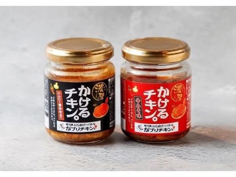 「がブリチキン。」が神奈川1号店をオープン＆「かけるチキン。」辛みそ味を発売！