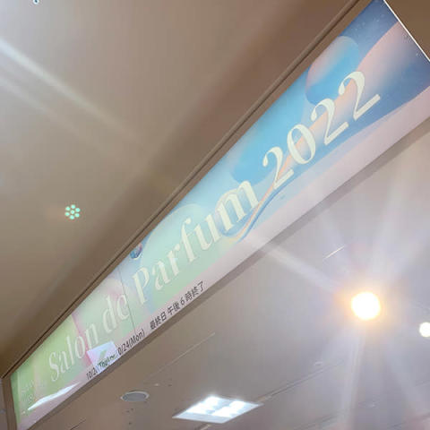 2022年10月に伊勢丹新宿店で開催された「サロン ド パルファン」の入口