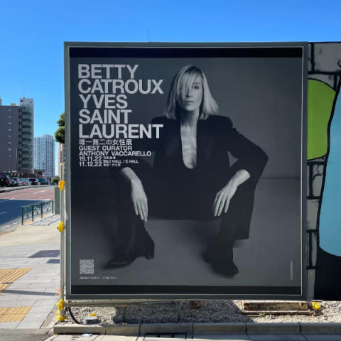 「BETTY CATROUX YVES SAINT LAURENT 唯一無二の女性展」の看板