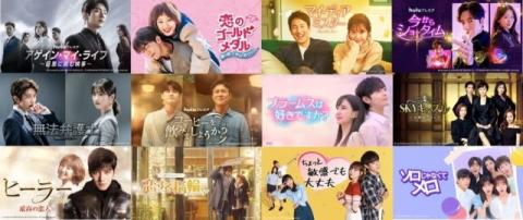 Hulu、配信中の韓国ドラマ12作品の第1話をYouTubeで無料配信