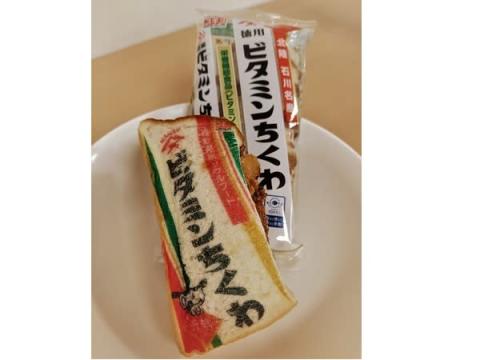 宅配パンの期間限定商品に長野県民のソウルフードを使った「ビタちくカツサンド」登場