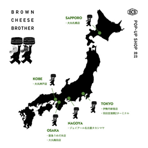 栃木県那須発BROWN CHEESE BROTHERの「2023ポップアップツアー」開催地