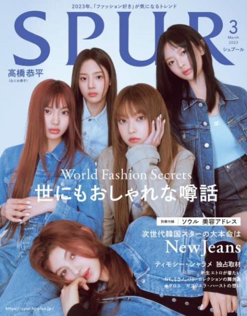 NewJeans、日本の雑誌で初表紙「うれしくて胸がいっぱい」　‘90sデニムコンセプトで魅了