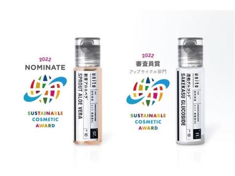 エシカル原料美容液「unito」が「サステナブルコスメアワード」受賞。記念セット販売