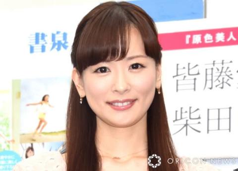 皆藤愛子、誕生日を笑顔で報告「39歳に見えない位、若く見えます」「こんな可愛い39歳って奇跡」