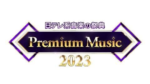 【Premium Music】キンプリ、ドラマ主題歌メドレーからスタート　パート2＆ジャンボリミッキーも放送