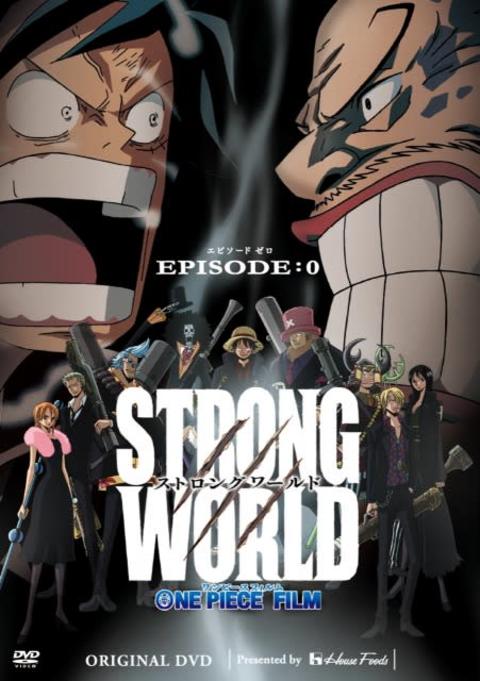 SALE人気】 ONE PIECE STRONG WORLD エピソード ０ 数量限定の通販 by ...