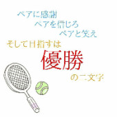 テニス♡♡