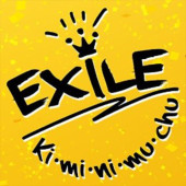 EXILE＆3代目